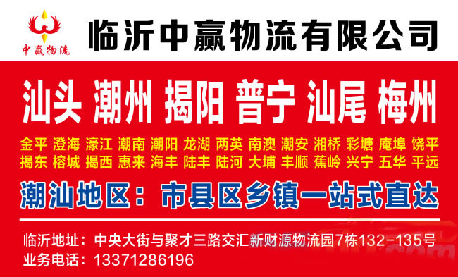 临沂到安康物流公司-临沂中赢物流